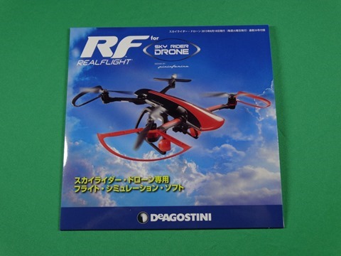 SkyRider-Drone-03