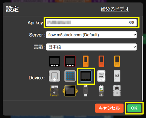 M5Stack-display-exchange-rate-032